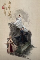 Легенда о героях: Император юга и нищий севера [1 - 2 серии из 8]