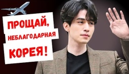 Корейские актёры которые хотят навсегда уехать заграницу, Кто они?